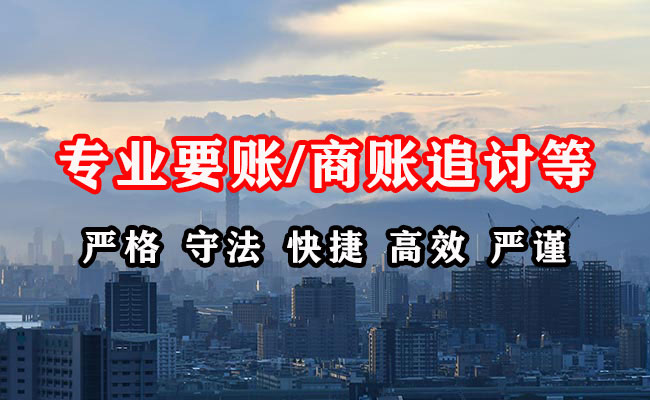 梅州追债公司